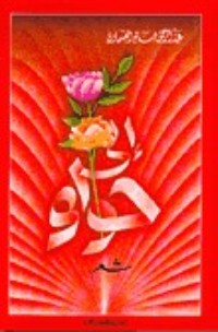 كتاب إلى حواء