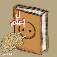 كتاب ل تعلم