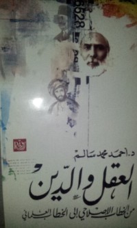 كتاب العقل و الدين من الخطاب الإصلاحي إلي الخطاب العلماني