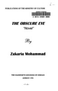 كتاب العين المعتمة