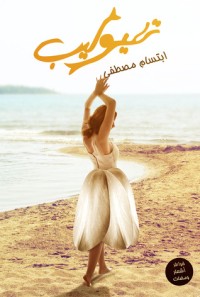 كتاب تيوليب