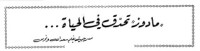 كتاب ميدوزا تحدق في الحياة