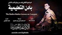 كتاب بادن التعليمية