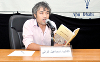 إسماعيل غزالي