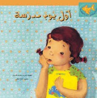 كتاب أي شيء