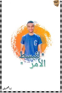 كتاب لنبسط الأمر