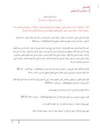 كتاب فقه النفس