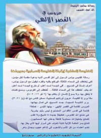كتاب رسالة بولس الرسول إلى أهل أفسس
