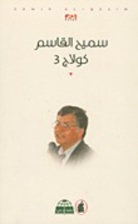 كتاب كولاج 3