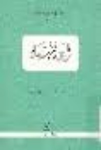 كتاب ابن قتيبة