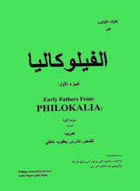 كتاب الفبلوكاليا
