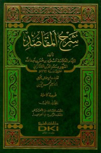 كتاب شرح المقاصد في علم الكلام