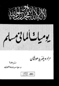 كتاب يوميات ألماني مسلم