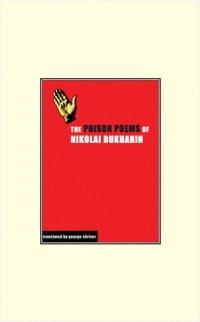 The Prison Poems of Nikolai Bukharin
