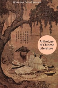Anthology of Chinese Literature