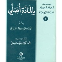 كتاب بالمادة أصلي