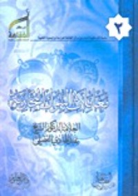 كتاب معاملات البنوك التجارية