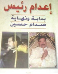 كتاب إعدام رئيس