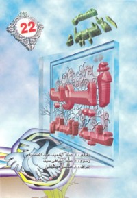 كتاب أيوب عليه السلام