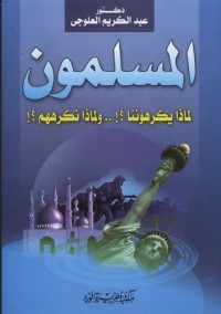 كتاب المسلمون