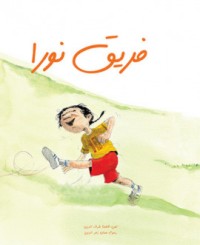 كتاب فريق نورا