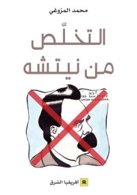 كتاب التخلص من نيتشه