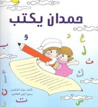كتاب رسائل يقرؤها المطر