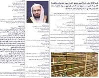 كتاب مجلة رمضانيات (حوار مع منتدى الفقه)