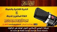 كتاب الضربة القاضية والصولة على الغلاة المكفرين للدولة