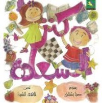 كتاب كنز السعادة