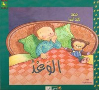 كتاب بابا عمر