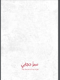 كتاب سر حجابي