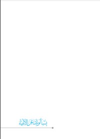 كتاب يسألونك عن الأنبياء