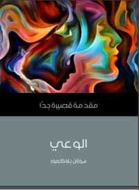 كتاب من الأدب التمثيلي اليوناني