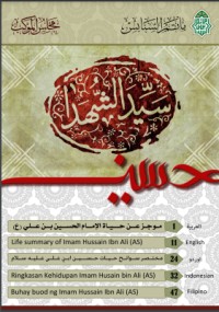 رواية ترانزيت