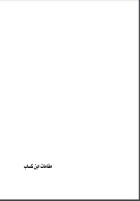 كتاب ‫مقامات ابن كساب‬