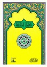 كتاب الفنون الزخرفية