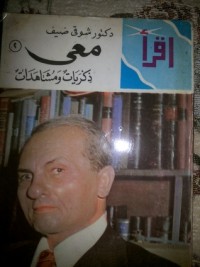 كتاب معي - الجزء الثاني