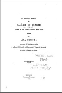 رواية كليلة ودمنة