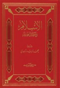 كتاب الإسلام في عصر العلم