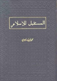 كتاب المستقبل للإسلام