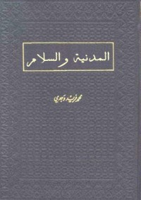 كتاب المدنية والسلام