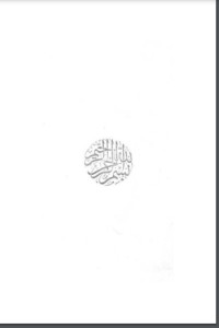 كتاب مدخل إلى علم الأسلوب