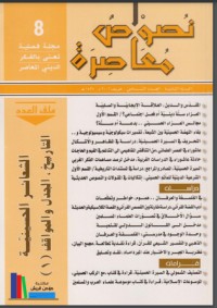 كتاب الشعائر الحسينية، التاريخ الجدل والمواقف