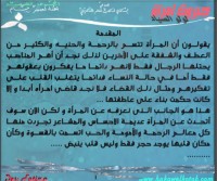 كتاب جبروت امرأة