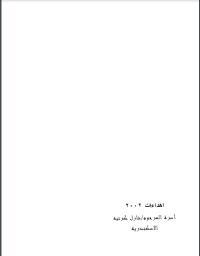 كتاب فن الكوميديا