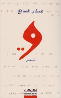 كتاب و ..