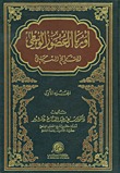كتاب أوروبا العصور الوسطى - التاريخ السياسي الجزء الأول