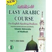 Easy Arabic Course (Durus al-Lughat al-Arabiyah) [Volume 1 - 2 - 3 ]