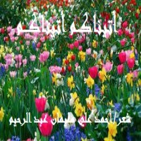 كتاب أتيناكـــم أتيناكــــم